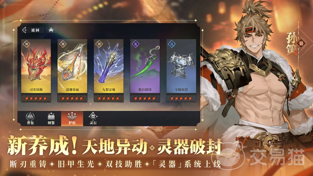 三国志幻想大陆2枭之歌执命武将介绍 三国志幻想大陆2枭之歌执命将技能搭配与阵容推荐