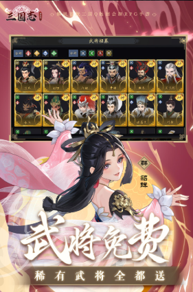 三国志异闻录公测时间一览 三国志异闻录开服日期及预约入口