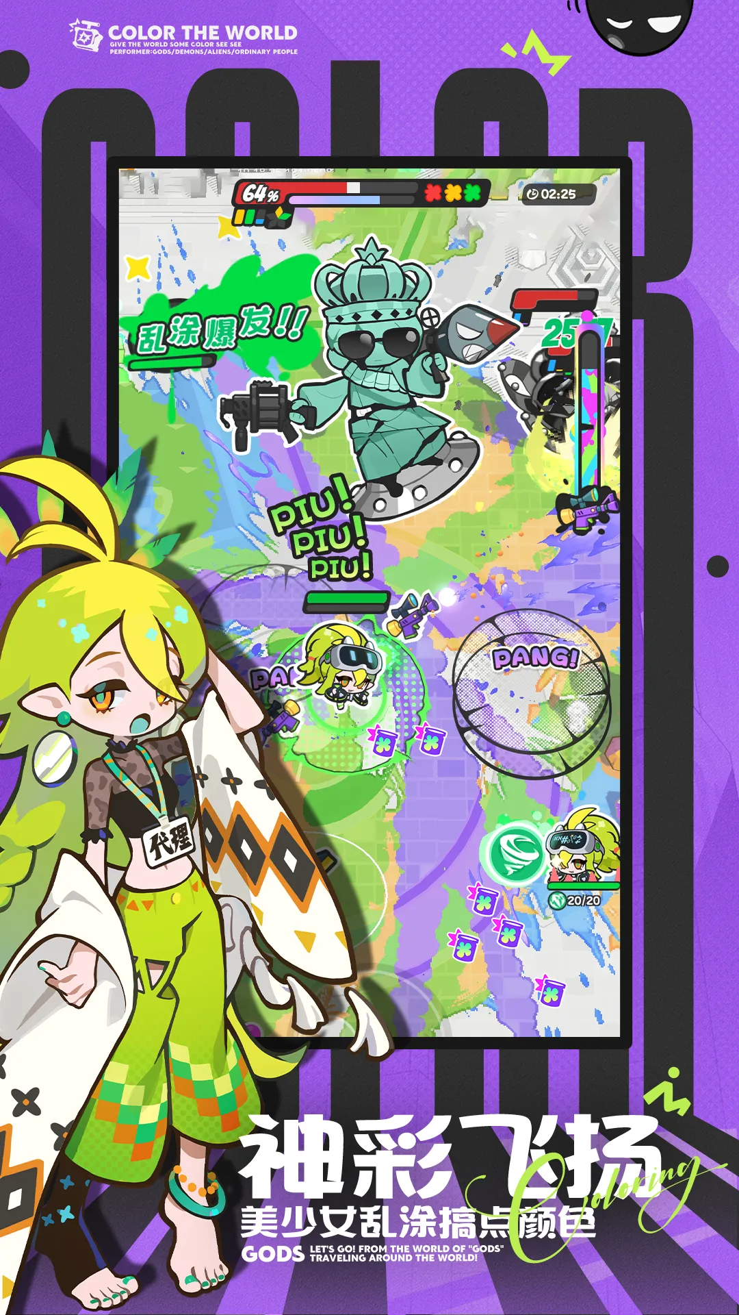 乱涂彩世界公测时间揭晓 乱涂彩世界正式开服日期与预约入口