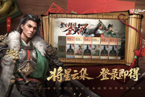 三国天下归心什么时候上线开服 三国天下归心开服时间汇总