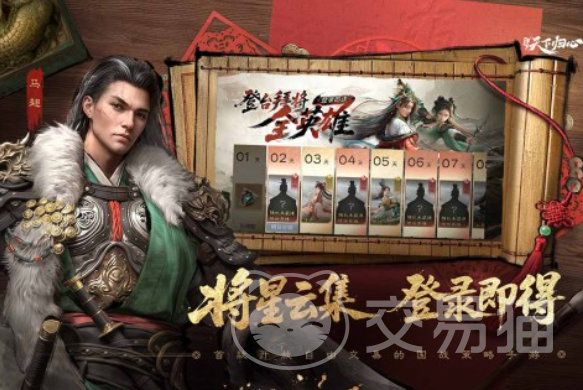 三国天下归心什么时候上线开服 三国天下归心开服时间汇总