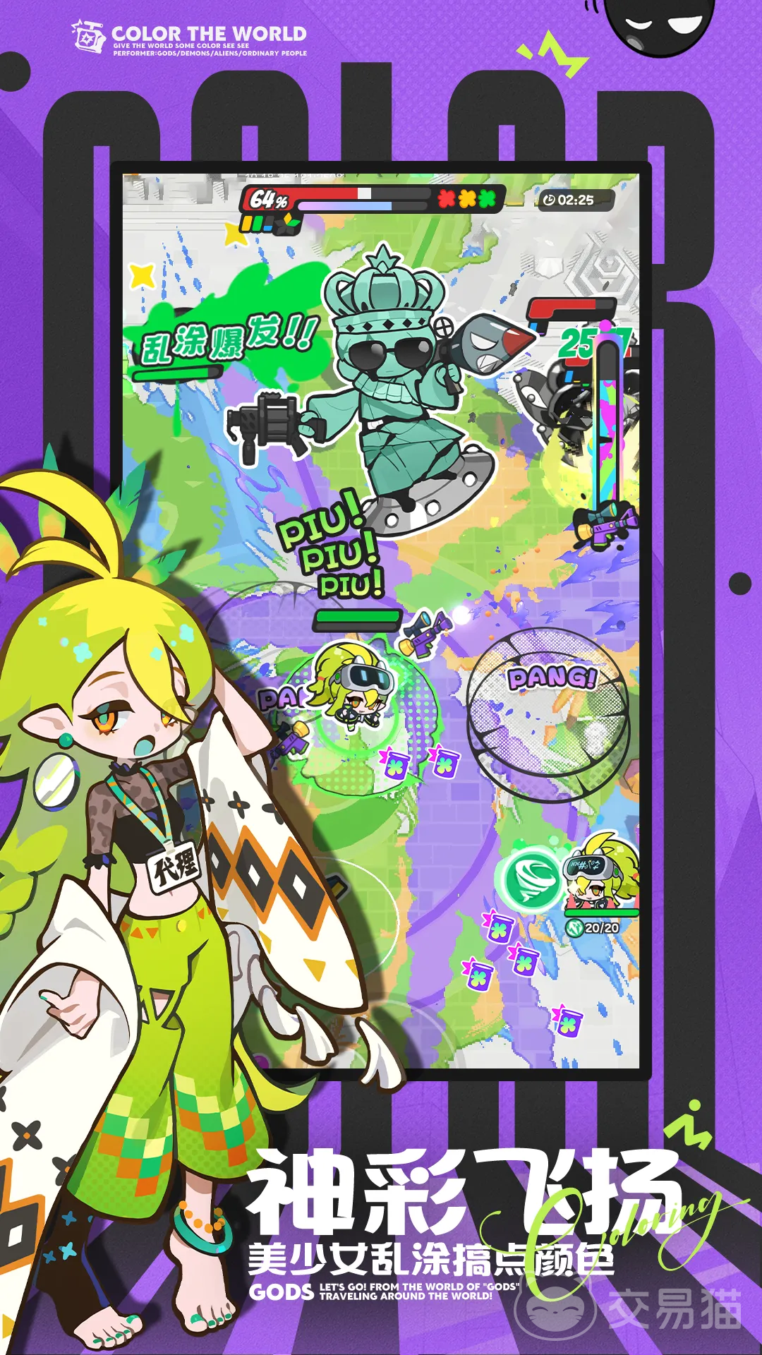 乱涂彩世界奥丁与米诺华强度对比分析
乱涂彩世界奥丁和米诺华谁更强势、实战表现与机制解析