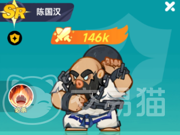 最强斗王陈国汉阵容推荐 最强斗王搭配实战指南