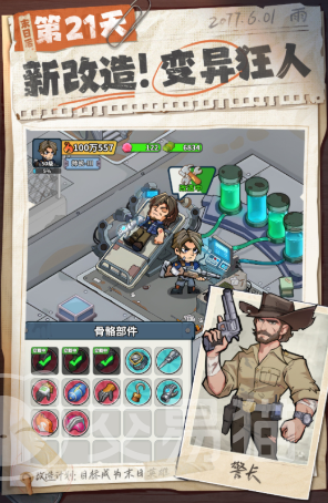 生存33天是什么游戏 生存33天玩法模式与生存机制详解