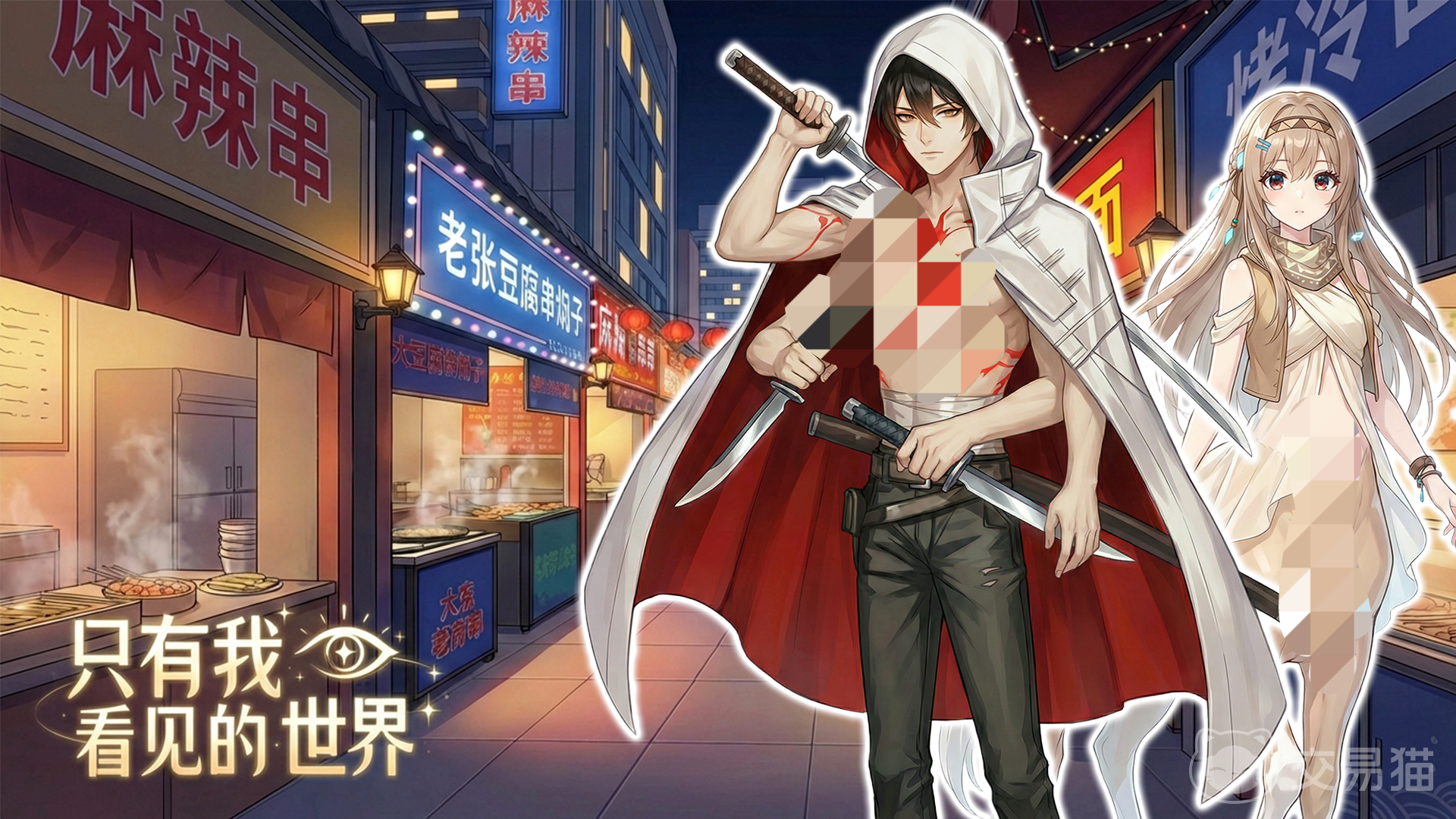 只有我看见的世界兑换码汇总 仅我可见世界最新可用兑换码清单