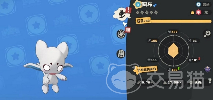 洛克王国阿布强度分析 洛克王国阿布配招与实战打法推荐