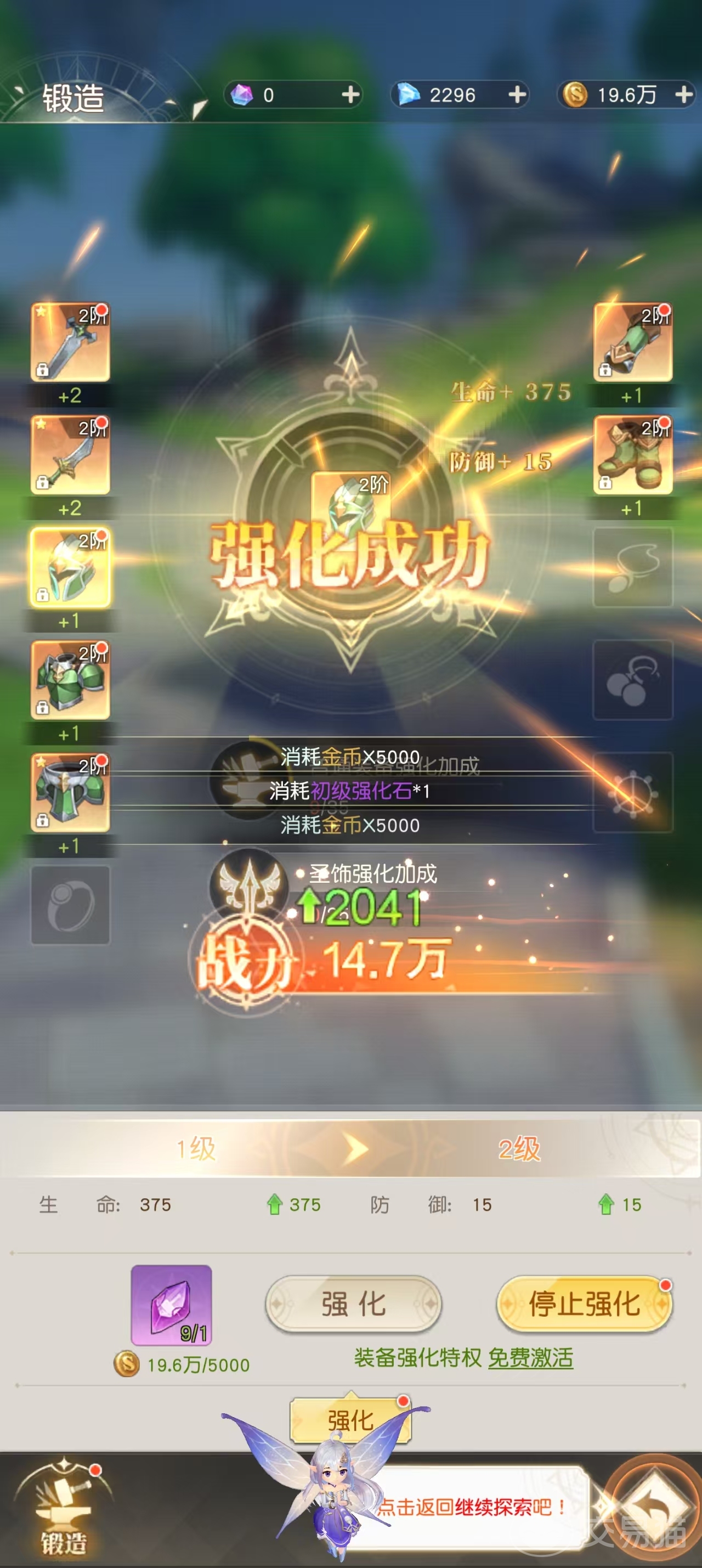 星神纪元装备强化攻略 星神纪元高效升级与资源优化技巧全解析