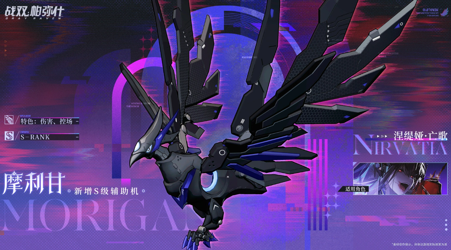 战双帕弥什摩利甘角色介绍 战双帕弥什摩利甘强度分析与实战表现