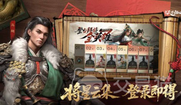 三国天下归心兑换码大全 三国天下归心最新可用礼包码分享