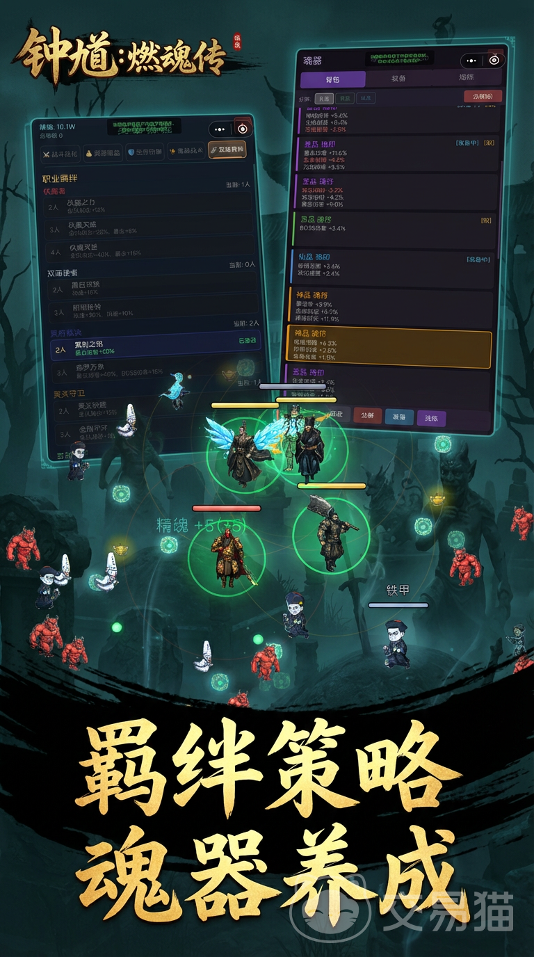 钟馗燃魂传好玩吗 钟馗燃魂传核心玩法与特色系统详解