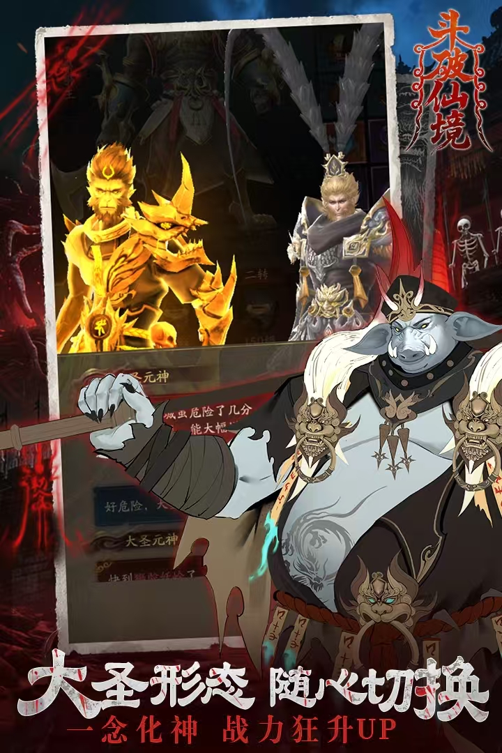 斗破仙境新手入门指南 斗破仙境快速上手与核心玩法详解