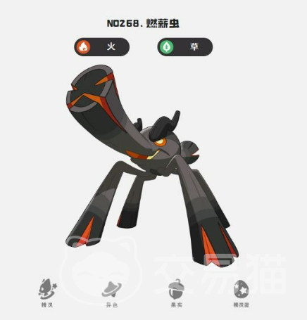 洛克王国世界燃薪虫图鉴与玩法攻略 洛克王国世界燃薪虫获取方式、技能搭配及实战应用