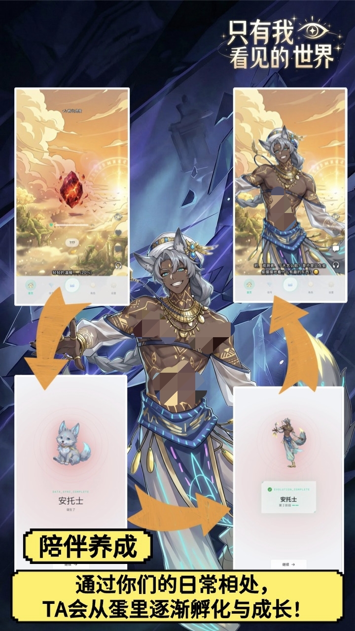 只有我看见的世界 玩法详解与全结局触发攻略