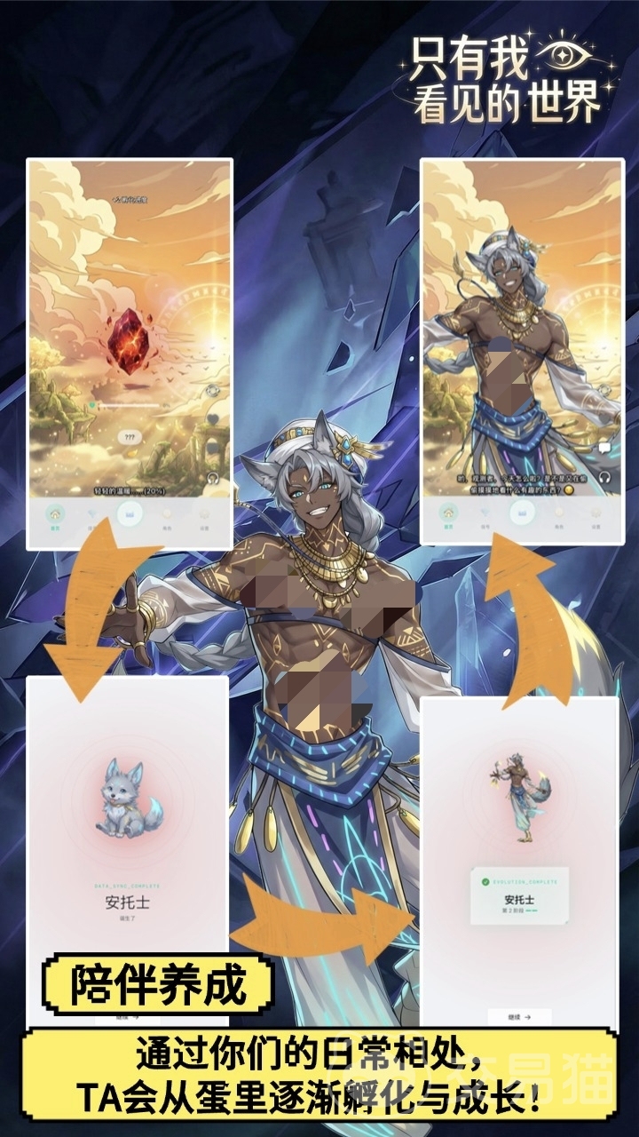 只有我看见的世界 玩法详解与全结局触发攻略