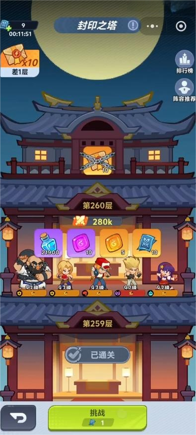 最强斗王排行奖励在哪 最强斗王排行榜奖励领取位置详解