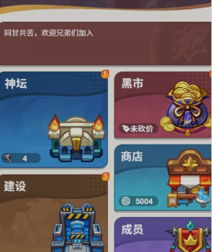 最强斗王改名教程 最强斗王修改角色名称详细步骤