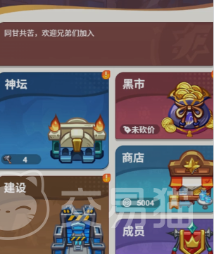 最强斗王改名教程 最强斗王修改角色名称详细步骤