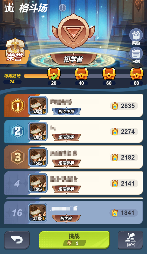 最强斗王排行奖励在哪 最强斗王排行榜奖励领取方式汇总