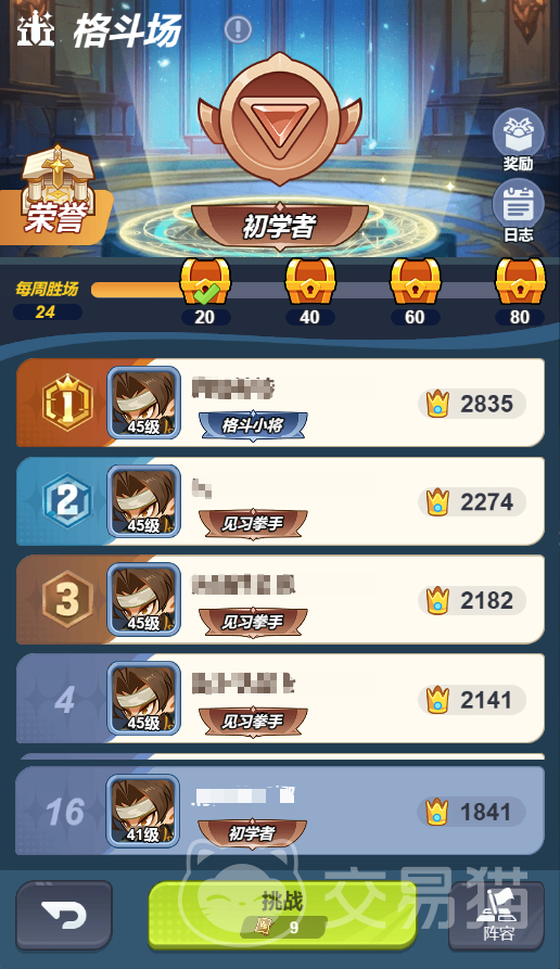 最强斗王排行奖励在哪 最强斗王排行榜奖励领取方式汇总