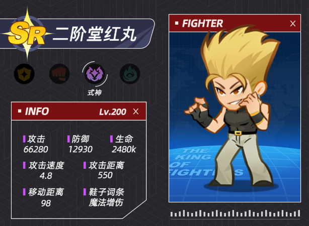 最强斗王红丸培养攻略 最强斗王红丸角色养成与战力提升全指南