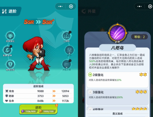 最强斗王SSR排行 最强斗王SSR角色强度对比与实战推荐