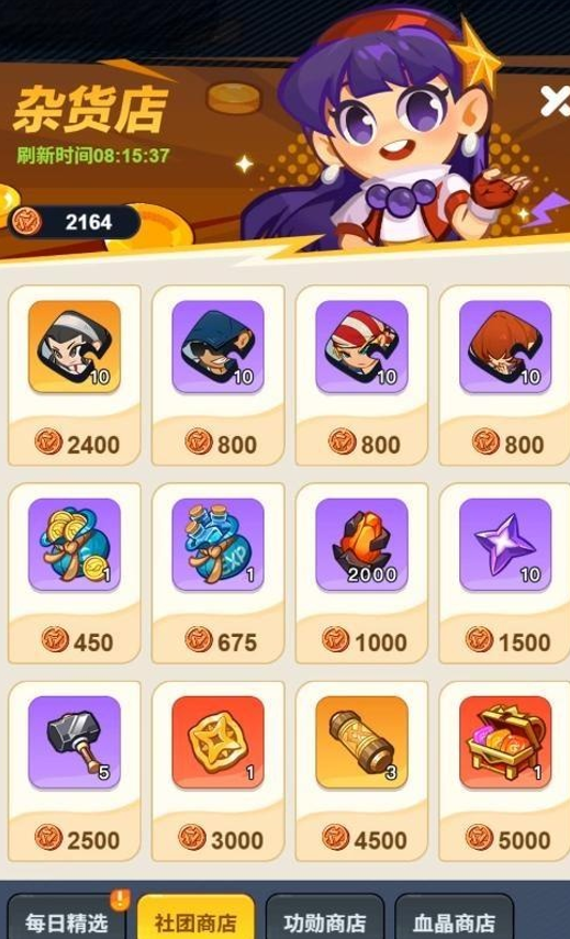 最强斗王 最强斗王活动每日重置时间一览