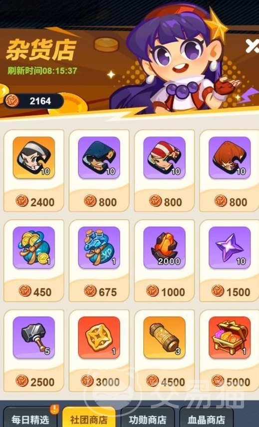 最强斗王 最强斗王活动每日重置时间一览