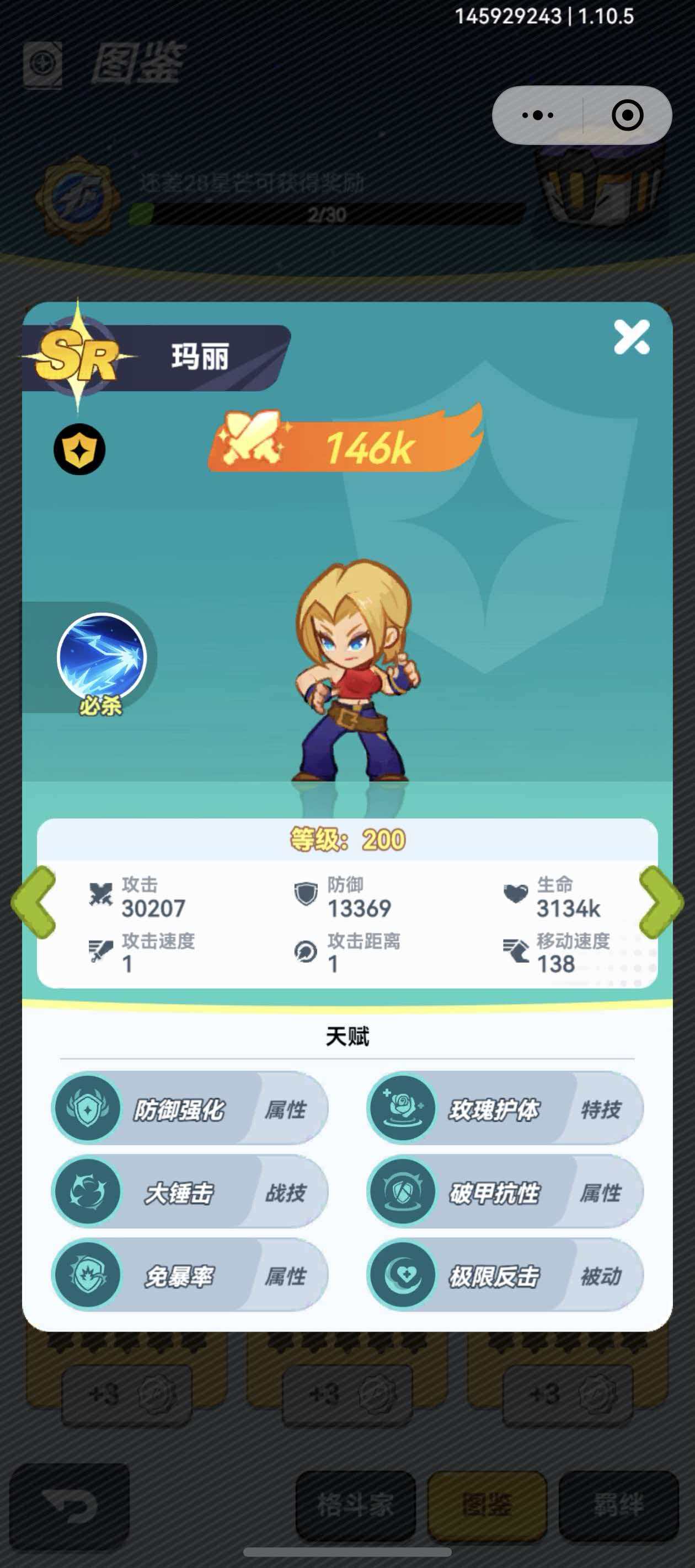 最强斗王女子阵容推荐 斗王高爆发高续航女角色搭配攻略