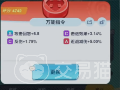 最强斗王奥义指令大全 最强斗王奥义技能释放技巧与连招指南