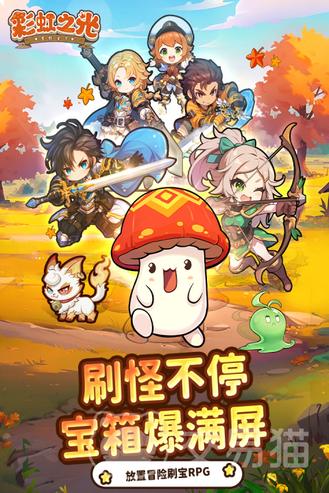 彩虹之光游戏类型介绍 彩虹之光特色玩法与核心机制解析