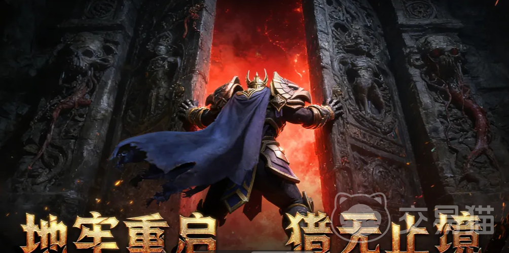 地牢猎手6恐怖之翼获取方法 地牢猎手6玩法详解与装备攻略