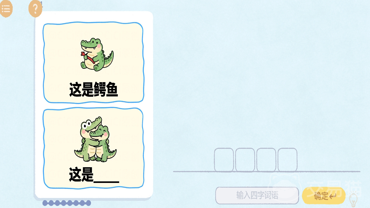 热梗烧脑挑战公测时间揭晓 热梗烧脑挑战最新公测日期一览