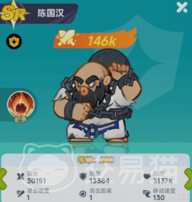 最强斗王陈国汉技能解析 最强斗王陈国汉全技能效果与实战应用指南