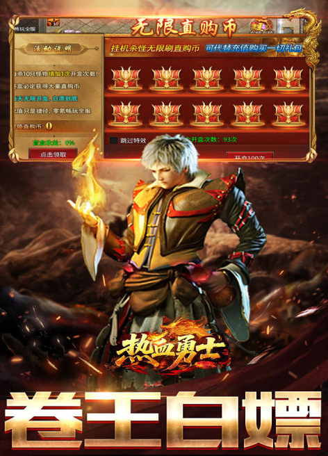 热血勇士手游好玩吗 热血勇士手游核心玩法与特色体验详解