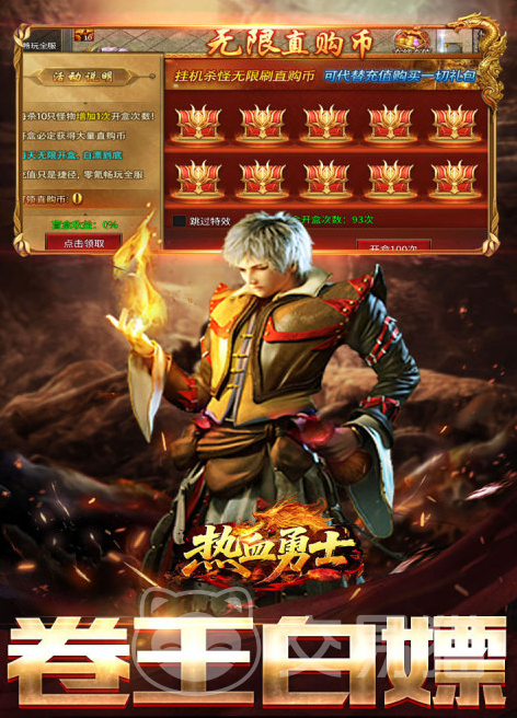 热血勇士手游好玩吗 热血勇士手游核心玩法与特色体验详解