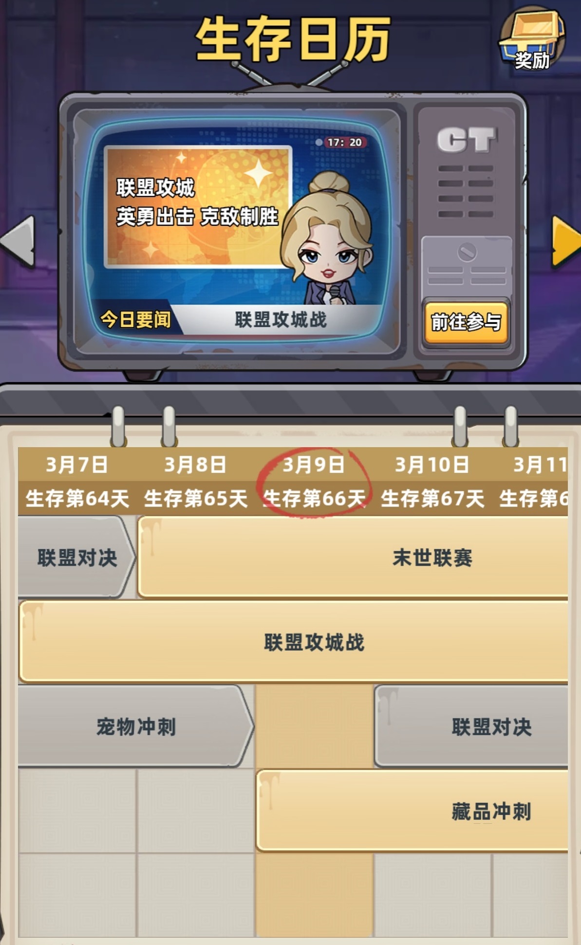 生存33天军械库 生存33天军械库玩法详解与通关技巧