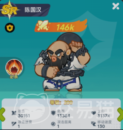 最强斗王陈国汉阵容搭配指南 最强斗王陈国汉实战阵容推荐