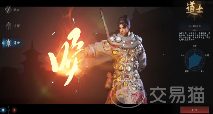 暮光双龙道士技能加点攻略 暮光双龙道士职业加点推荐与实战技巧