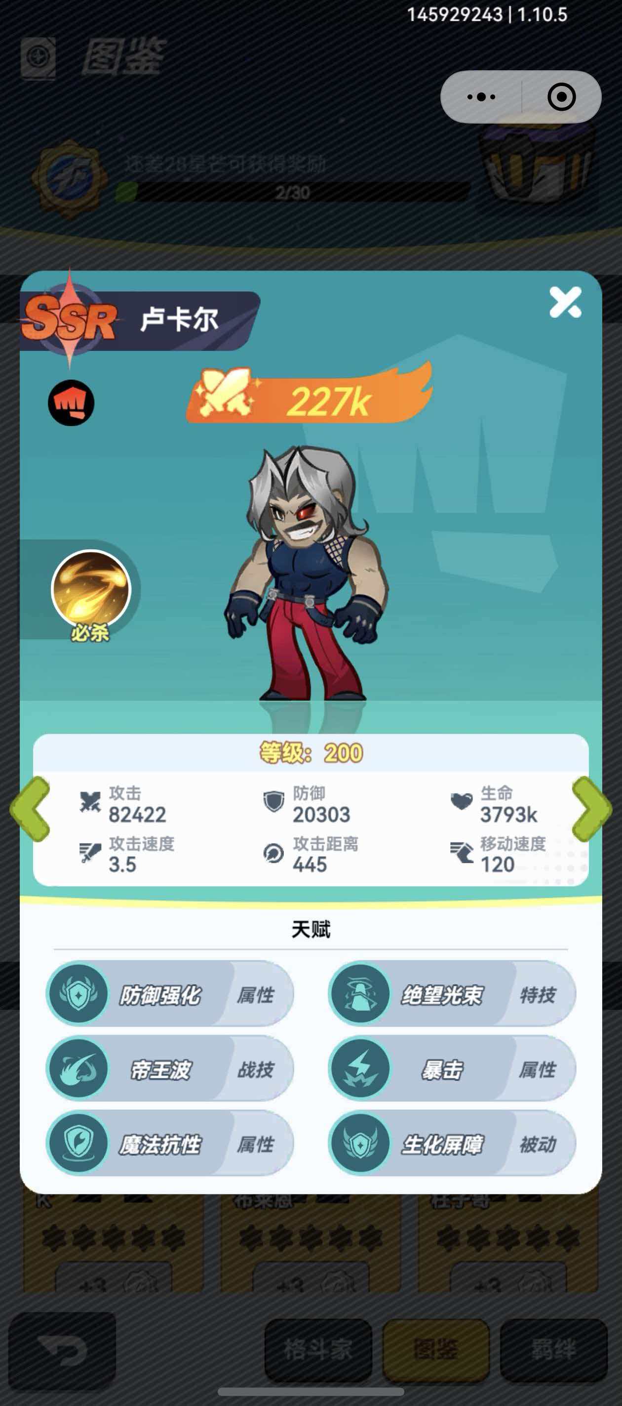 最强斗王酒馆招募排名解析 最强斗王高抽技巧与实战策略