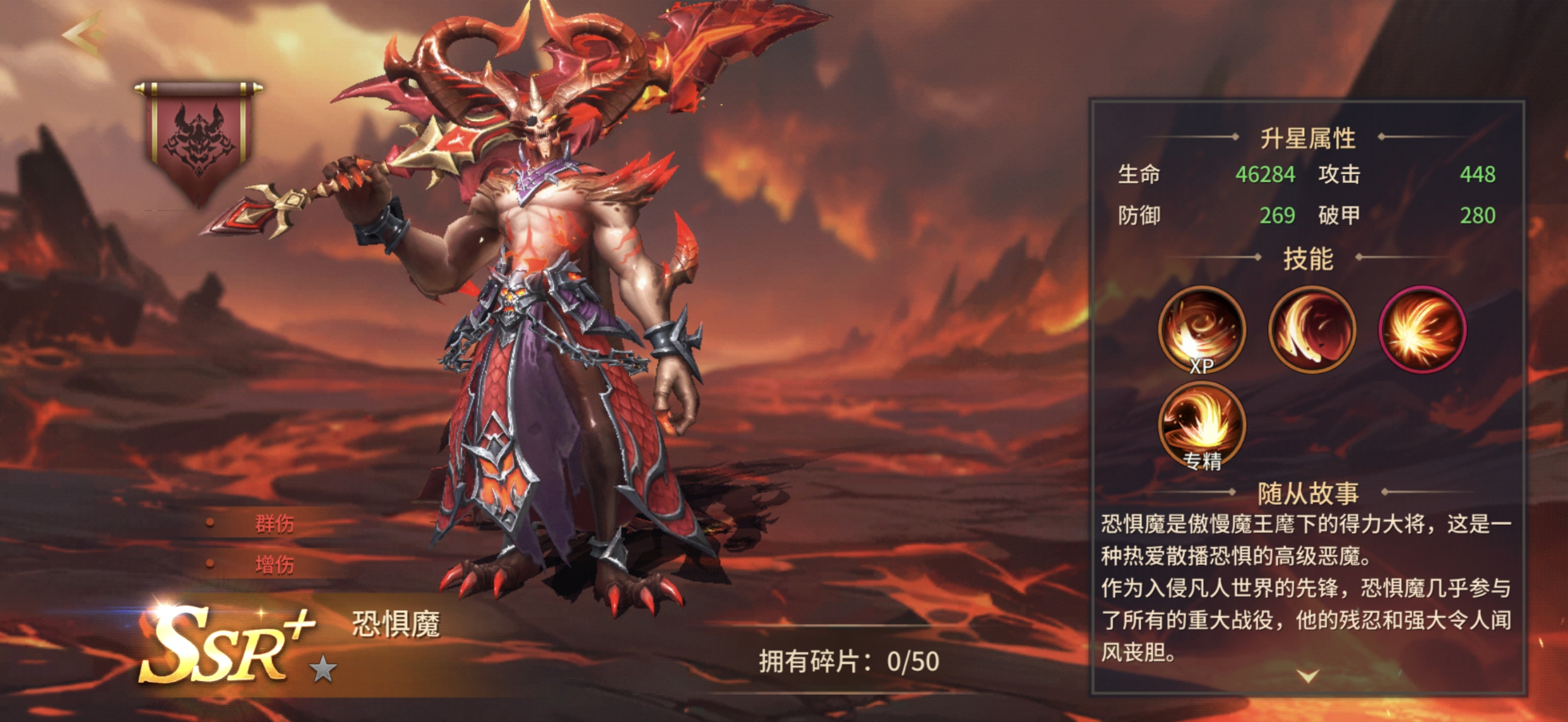 地牢猎手6恐惧魔玩法详解 地牢猎手6恐惧魔技能搭配与装备推荐