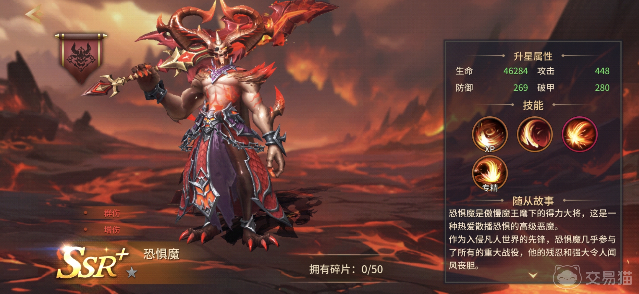 地牢猎手6恐惧魔玩法详解 地牢猎手6恐惧魔技能搭配与装备推荐