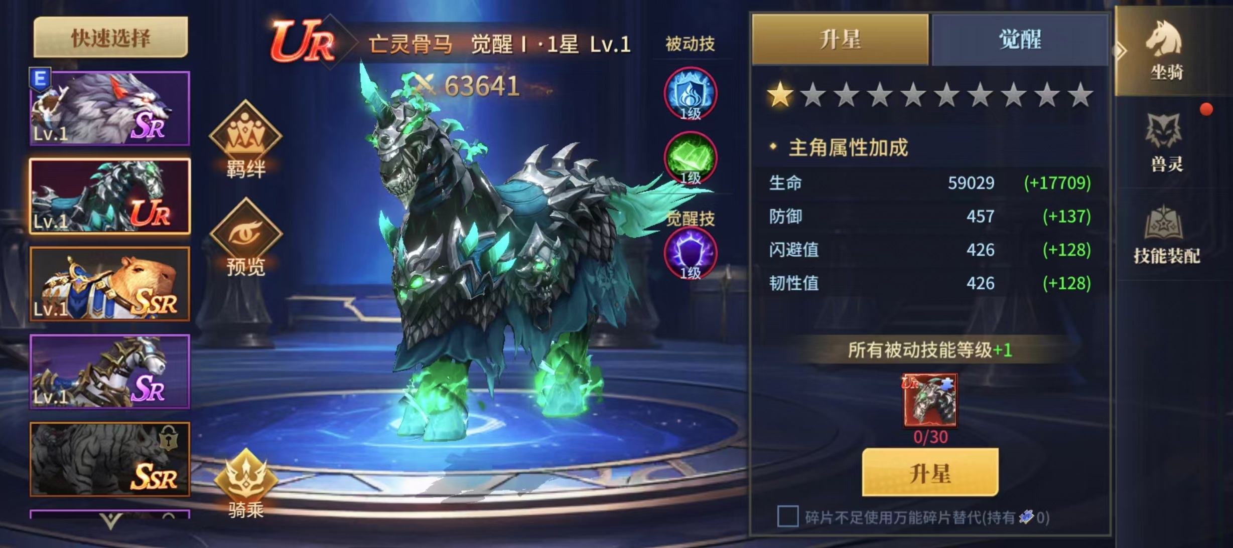 地牢猎手6坐骑推荐 地牢猎手6最强坐骑选择与培养指南