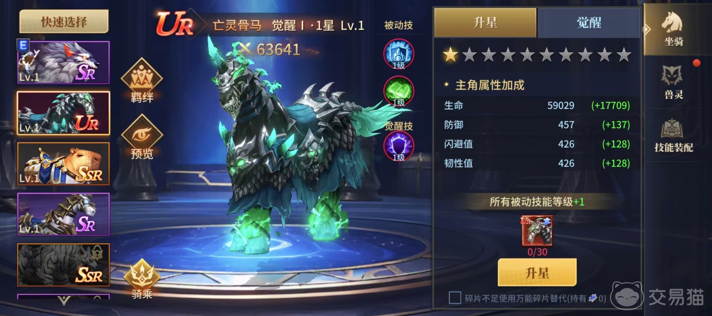 地牢猎手6坐骑推荐 地牢猎手6最强坐骑选择与培养指南