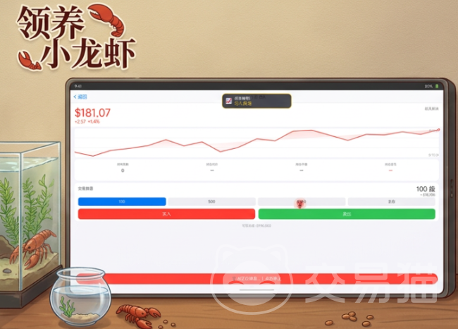 领养小龙虾公测时间确定了吗 领养小龙虾上线时间最新汇总