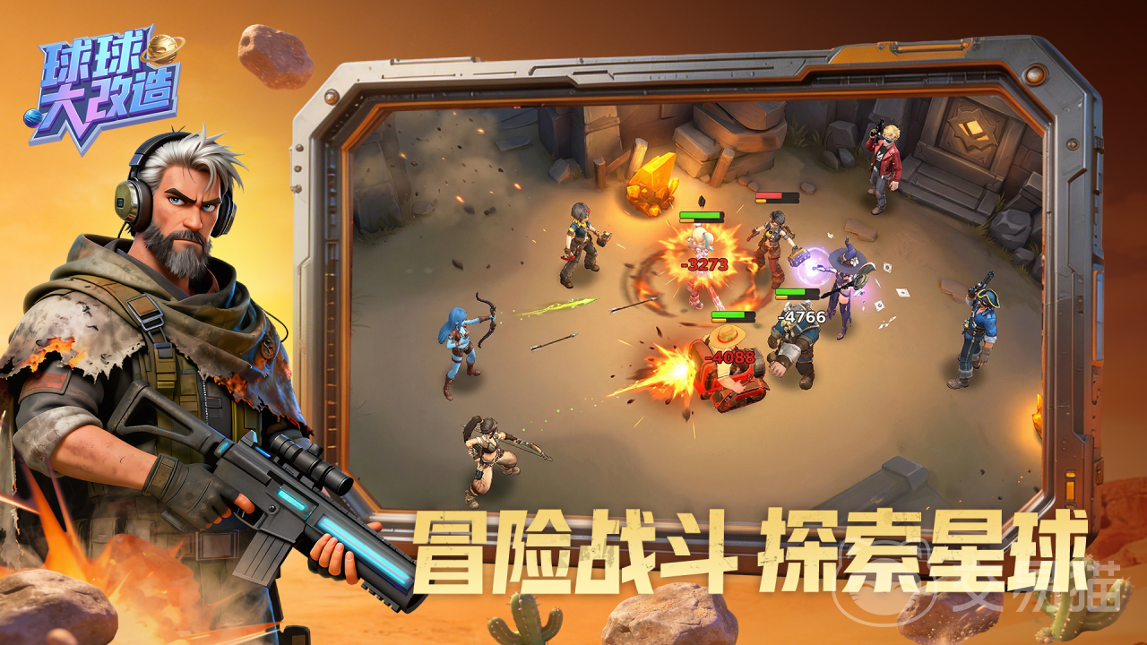 球球大改造好玩吗 球球大改造核心玩法与特色内容详解