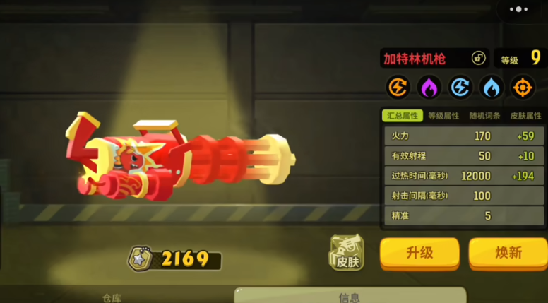 嘎嘎射击最强武器推荐 嘎嘎射击TOP3高伤害高命中率武器解析