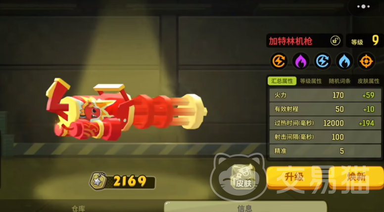 嘎嘎射击最强武器推荐 嘎嘎射击TOP3高伤害高命中率武器解析