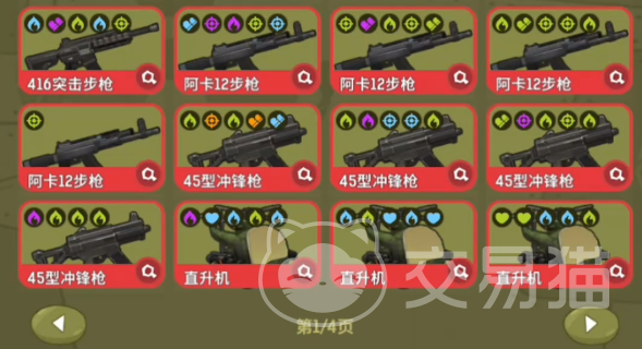 嘎嘎射击怎么换枪 嘎嘎射击快速切换武器操作指南