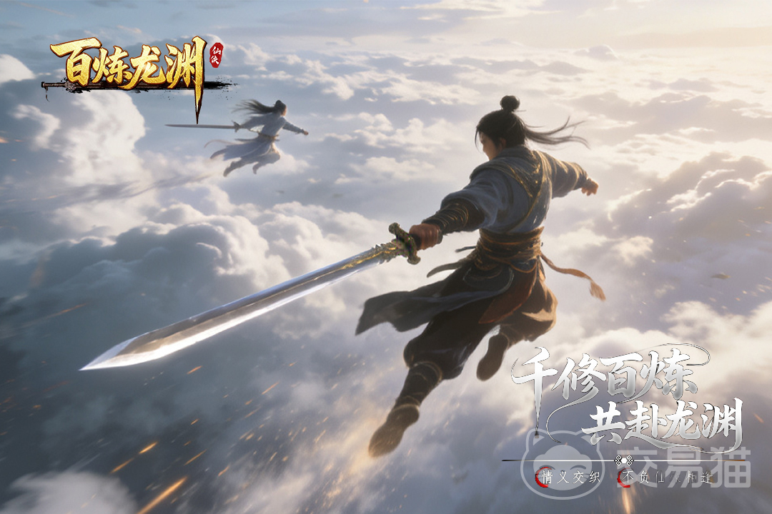 百炼龙渊好玩吗|百炼龙渊氪金程度深度评测与玩家真实体验分析