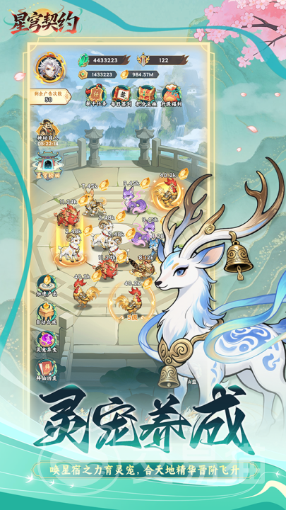 星穹契约公测时间揭晓 星穹契约核心玩法与特色系统详解